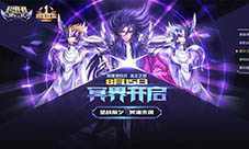 哈迪斯降临!《圣斗士星矢-集结》新资料片来袭