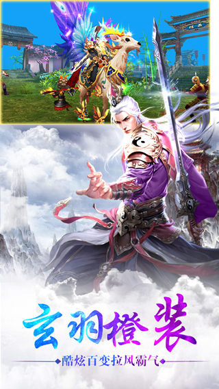万人修仙斗苍穹《永恒仙域》明日公测要你好看_游戏资讯-游民部落(gamecolg.com)
