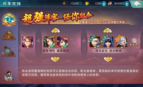 《仙剑奇侠传五》最强阵容搭配推荐强力阵容一览_游戏资讯-游民部落(gamecolg.com)