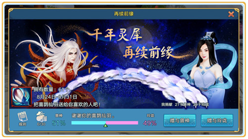 集鲜花赠佳人《青云志》手游助你和女神共度七夕_游戏资讯-游民部落(gamecolg.com)