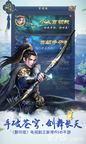 在外撒狗粮不如来《醉玲珑H5》陪诗诗伟霆过关斩将_游戏资讯-游民部落(gamecolg.com)