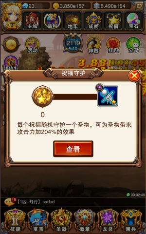 乐趣《不服小天王》祝福你的装备战力暴涨_游戏资讯-游民部落(gamecolg.com)