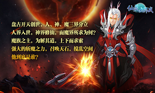 《仙灵大作战》神秘英雄首登场符石系统新升级_游戏资讯-游民部落(gamecolg.com)