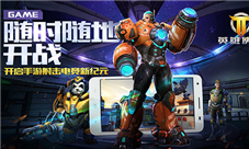 进可攻退可守《英雄使命》最萌担当