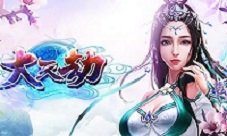 《大天劫》手游带你进入唯美全景玄幻世界