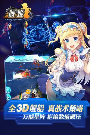 《舰姬》空降TGS海量美女革新玩法_游戏资讯-游民部落(gamecolg.com)