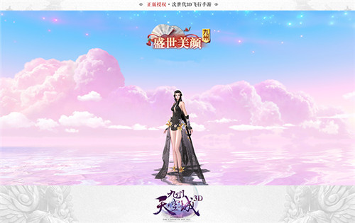 《九州天空城3D》新资料片10月25日上线_游戏资讯-游民部落(gamecolg.com)