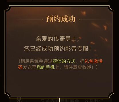 预约开启《贪玩蓝月:传奇来了》影帝专服来了_游戏资讯-游民部落(gamecolg.com)