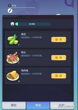 《萌宠大爆炸》宠物养成手册_游戏资讯-游民部落(gamecolg.com)