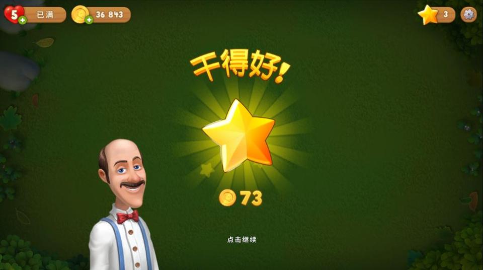 《梦幻花园》金币介绍_游戏资讯-游民部落(gamecolg.com)
