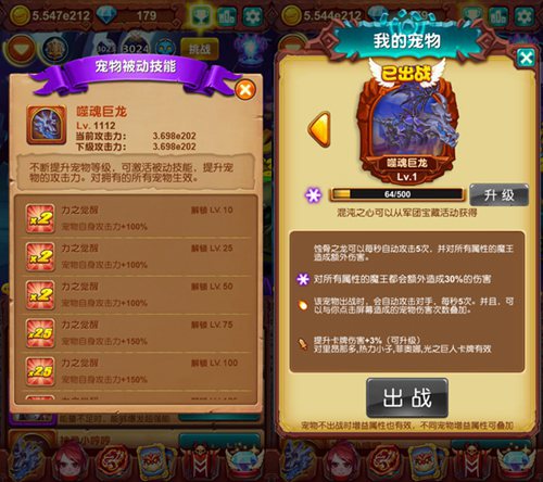 路遥知马力《十万个大魔王》龙宠血战到天涯_游戏资讯-游民部落(gamecolg.com)