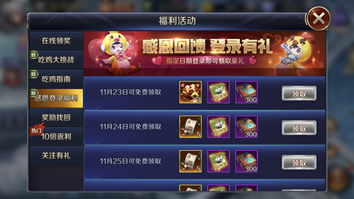 《幻城》手游鸡仔宝宝时装亮相_游戏资讯-游民部落(gamecolg.com)