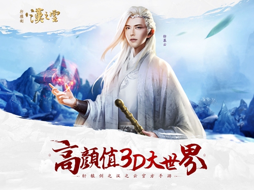 昆仑游戏《轩辕剑之汉之云》CP21参展决定_游戏资讯-游民部落(gamecolg.com)