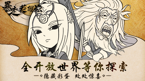 独立手游《暴走英雄坛》解读复古剧情+创新玩法_游戏资讯-游民部落(gamecolg.com)