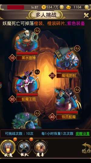 《斩仙天下》江湖秘诡看高手如何进阶_游戏资讯-游民部落(gamecolg.com)