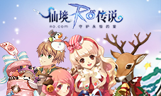 十五年之约爱在RO雪季12.19我在姜饼城等你