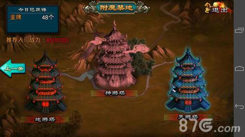 《龙纹三国》金牌系统无责任揭秘顶级装备必须拿！_游戏资讯-游民部落(gamecolg.com)