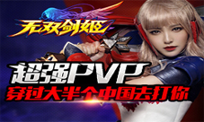 无双剑姬手游公测无锁定战斗极致打击感