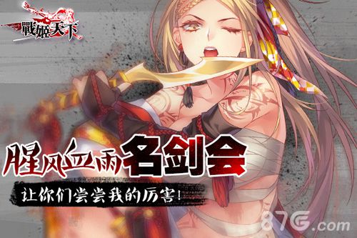 《战姬天下》超强新版登场跨服萌娘等你单挑_游戏资讯-游民部落(gamecolg.com)