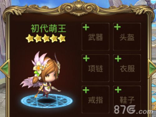 魔王萌将角色资料曝光与你一起称霸世界_游戏资讯-游民部落(gamecolg.com)