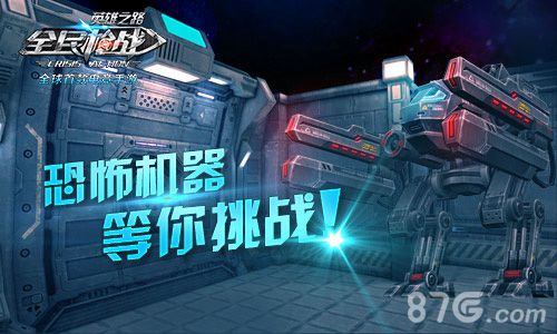 《全民枪战》新版耀世来袭掌上枪战一触即发_游戏资讯-游民部落(gamecolg.com)
