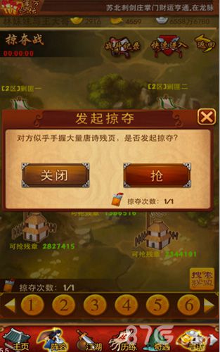 大掌门手游连城宝藏开启联盟实力大比拼_游戏资讯-游民部落(gamecolg.com)