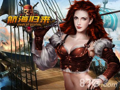 《航海归来》官网今日上线游戏特色抢鲜曝_游戏资讯-游民部落(gamecolg.com)