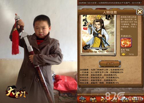 《大掌门》三周年即将来袭玩家COS齐庆贺_游戏资讯-游民部落(gamecolg.com)