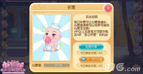 跟男神一起养小孩！新版《魔范学院》等你体验_游戏资讯-游民部落(gamecolg.com)