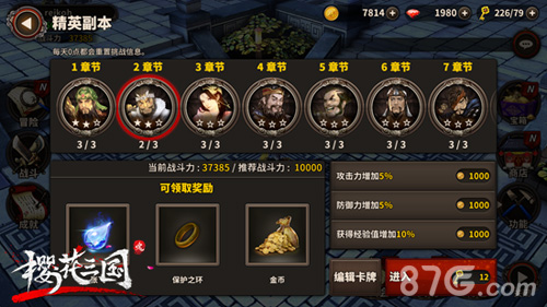 全新的挑战《樱花三国》千层塔＆精英副本来袭_游戏资讯-游民部落(gamecolg.com)