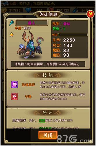 翡翠梦境《风暴军团》超级奶爸鹿人登场_游戏资讯-游民部落(gamecolg.com)
