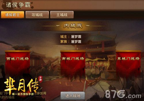 全民PK等你来战蓝港《芈月传》手游家族战场开启_游戏资讯-游民部落(gamecolg.com)
