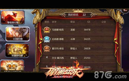 暗黑血统手游新版本来袭光明与黑暗翅膀降临_游戏资讯-游民部落(gamecolg.com)