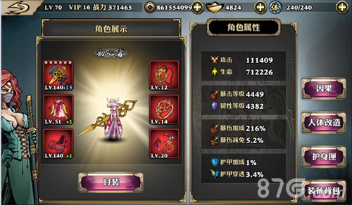 《影之刃》2016年度资料片今日上线重铸格斗游戏标杆_游戏资讯-游民部落(gamecolg.com)