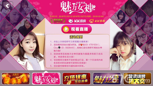 《遇悦德州扑克》女神魅力PK牌局直播激情上演_游戏资讯-游民部落(gamecolg.com)