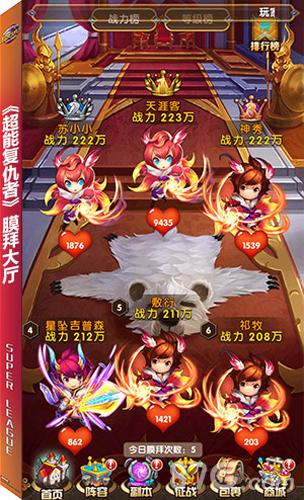 延长一周《超能复仇者》首测玩家热情高涨_游戏资讯-游民部落(gamecolg.com)