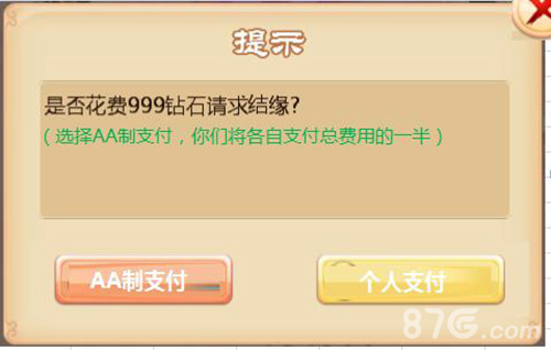 《三打白骨精》手游新版结义系统震撼上线_游戏资讯-游民部落(gamecolg.com)