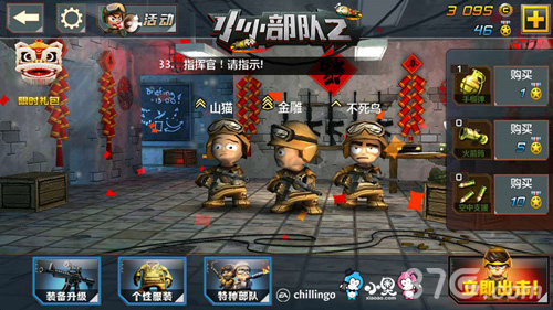 《小小部队2》革命性的动作射击手游_游戏资讯-游民部落(gamecolg.com)