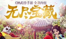 神武2手游主题曲新神武乐逍遥歌词曝光
