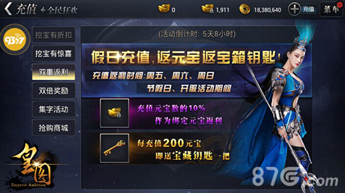 皇城同庆9377《皇图》劳动节狂欢盛典来袭_游戏资讯-游民部落(gamecolg.com)