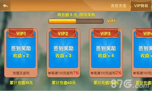 《街机水浒传》首充大礼最高可返25%_游戏资讯-游民部落(gamecolg.com)