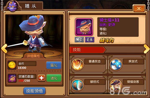《萝莉有杀气》公会战燃起新版首发精彩不停_游戏资讯-游民部落(gamecolg.com)