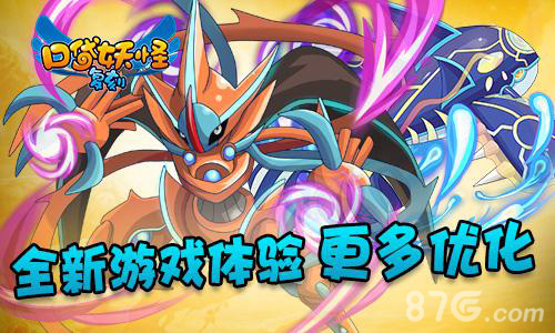 《口袋妖怪复刻》全新版本六月火热上线_游戏资讯-游民部落(gamecolg.com)