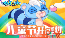 儿童节开启预约《水浒Q传手游》6月即将封测