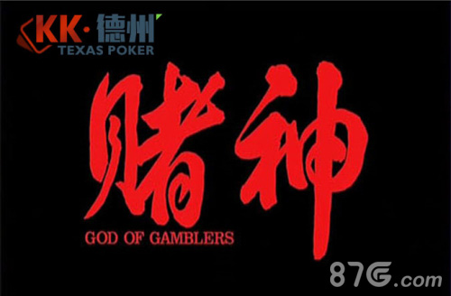 《KK德州》赌王之战今日震撼上线赌神头衔非你莫属_游戏资讯-游民部落(gamecolg.com)