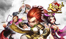 《天子传奇》今日开测裸眼3D卡牌手游