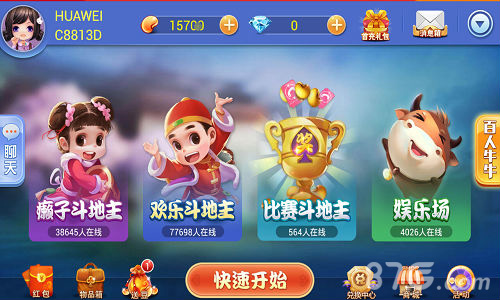 《百易斗地主》今日正式上线体验不一样的斗地主_游戏资讯-游民部落(gamecolg.com)