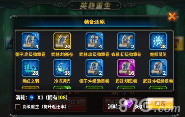 浴火涅槃《圣魂》重生系统实现资源“零”浪费_游戏资讯-游民部落(gamecolg.com)