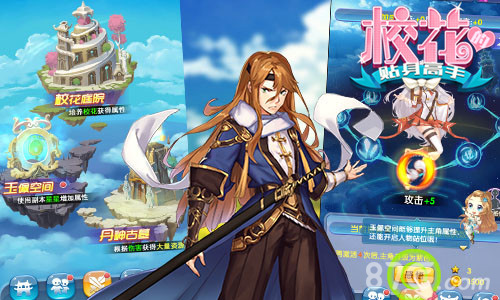 《校花的贴身高手》新资料片登场校园秘境修炼来袭_游戏资讯-游民部落(gamecolg.com)
