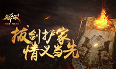 《御龙在天手游》首部资料片抢先看